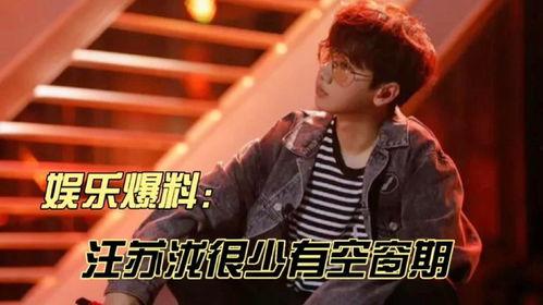 娱乐最新八卦爆料汪苏泷,娱乐八卦再掀波澜