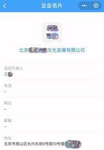 北京万科爆料事件最新消息,最新进展揭秘，真相即将揭晓